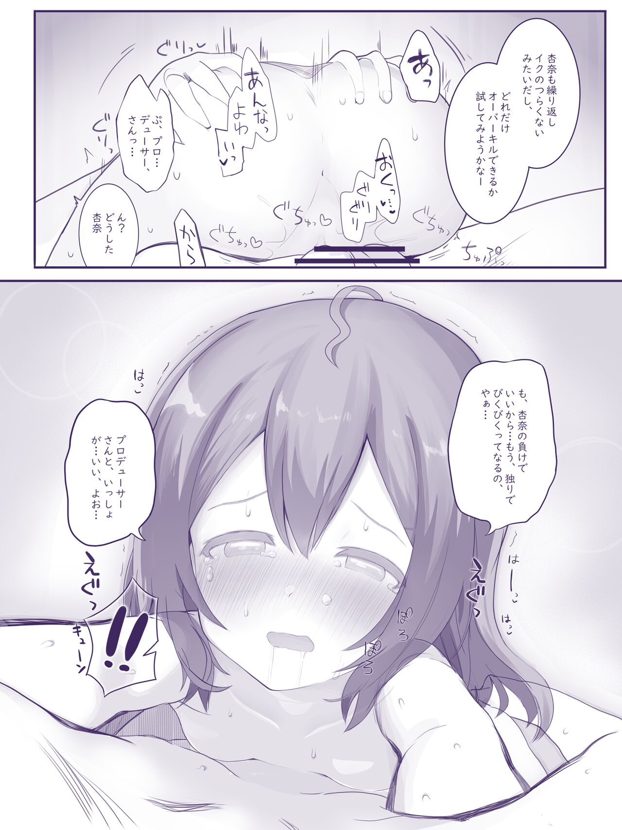Anna to Nichijou Ichaichax page 2 full