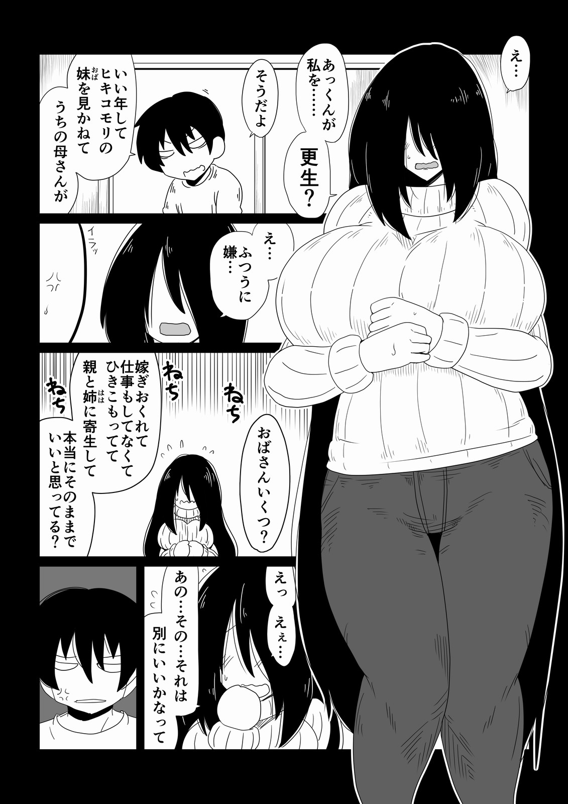 Babaareipu Soushuuhen 3 | Old Lady Rape Collection 3 page 2 full