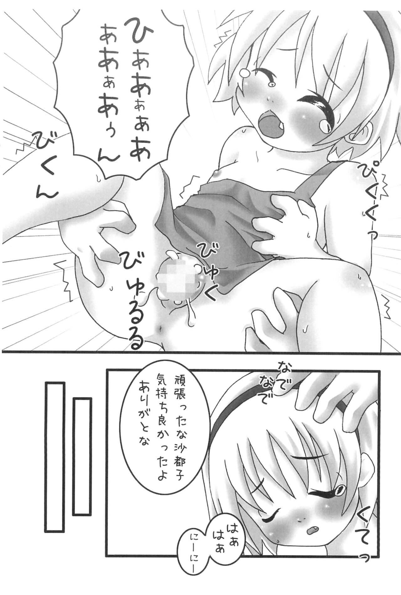 Hinamisawa Daisainan Taikenban page 10 full