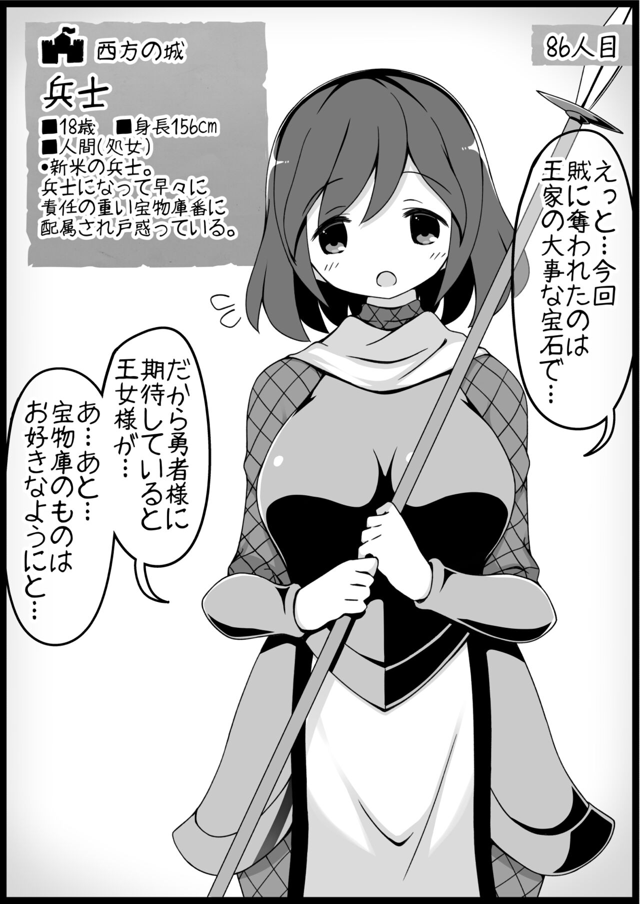 勇者に寛容すぎるファンタジー世界6 page 2 full