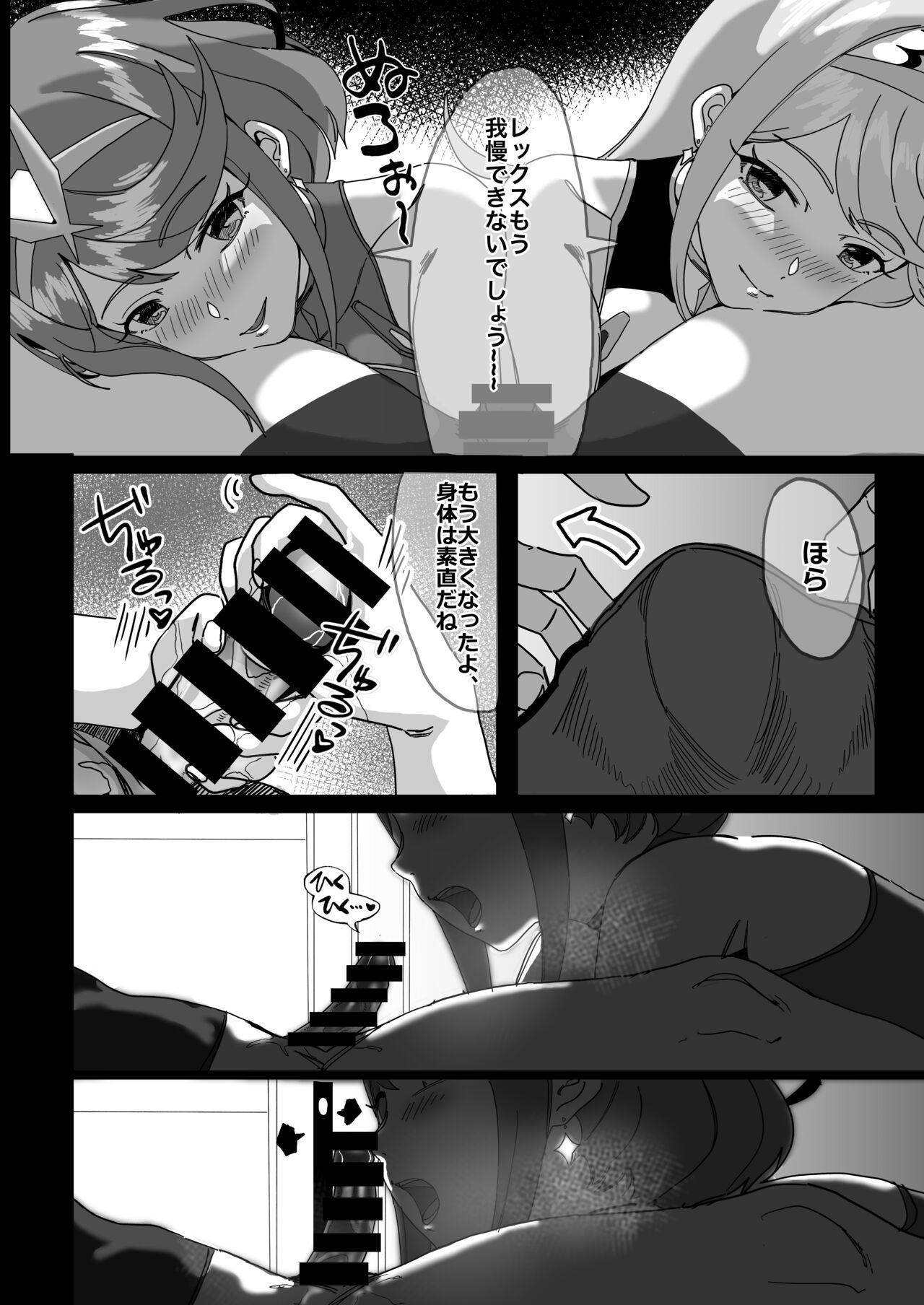 X.blade 2.5 page 8 full
