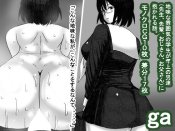 ga cover