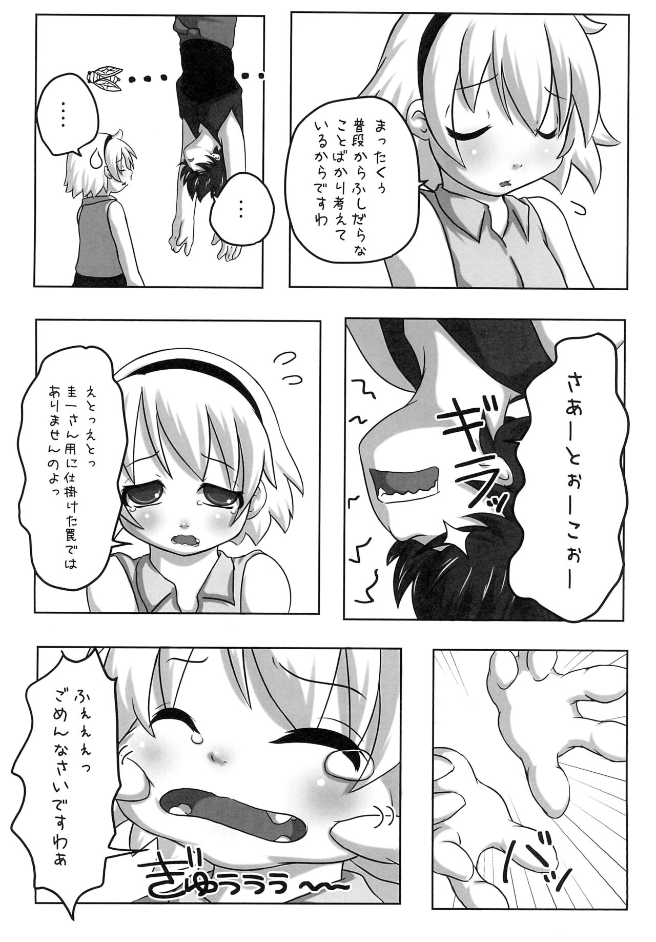 Hinamisawa Hanbunko page 6 full