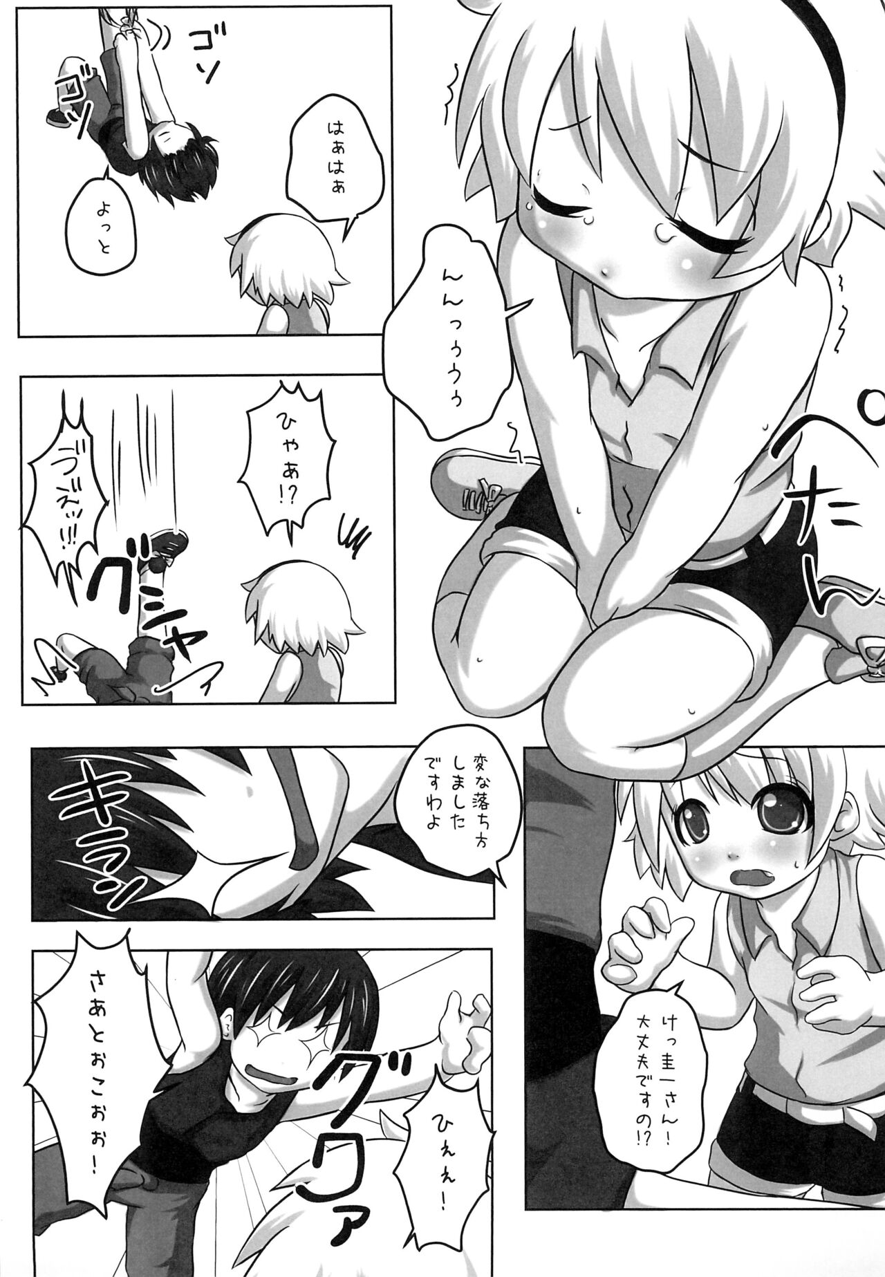 Hinamisawa Hanbunko page 9 full