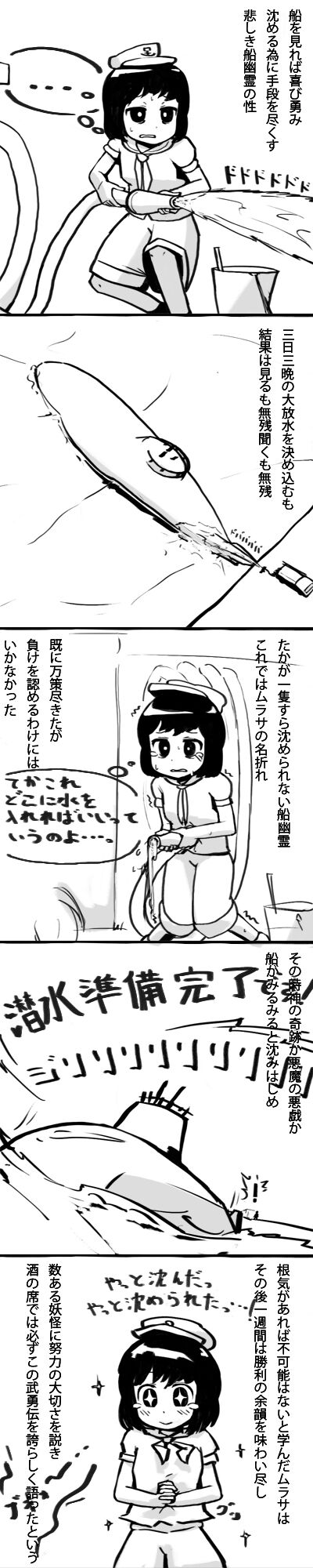 Ninniku page 9 full