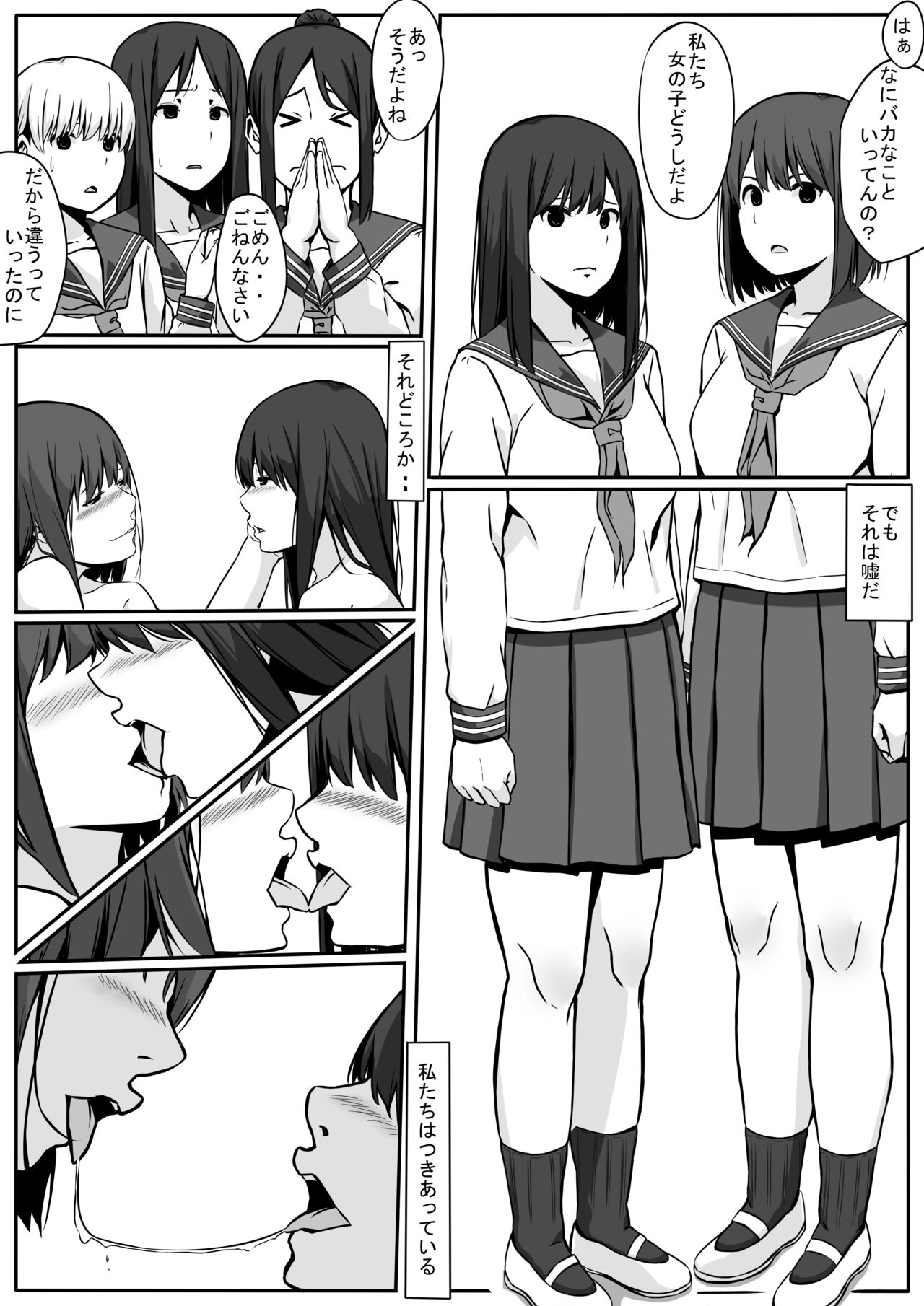 Yuri Ochi page 4 full