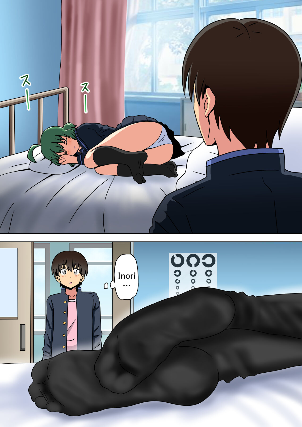 Mitari no Sono page 9 full