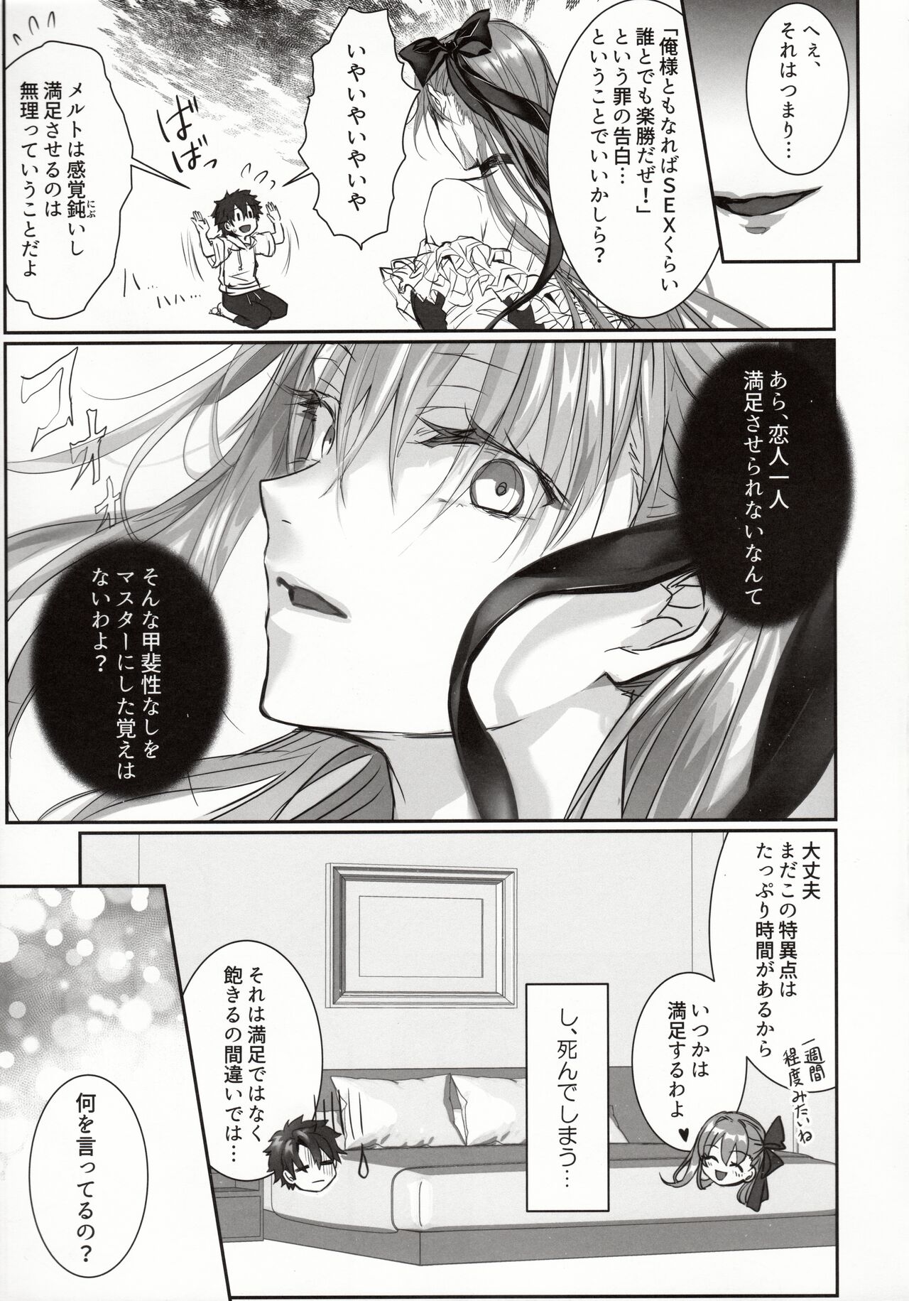 DDDD page 10 full