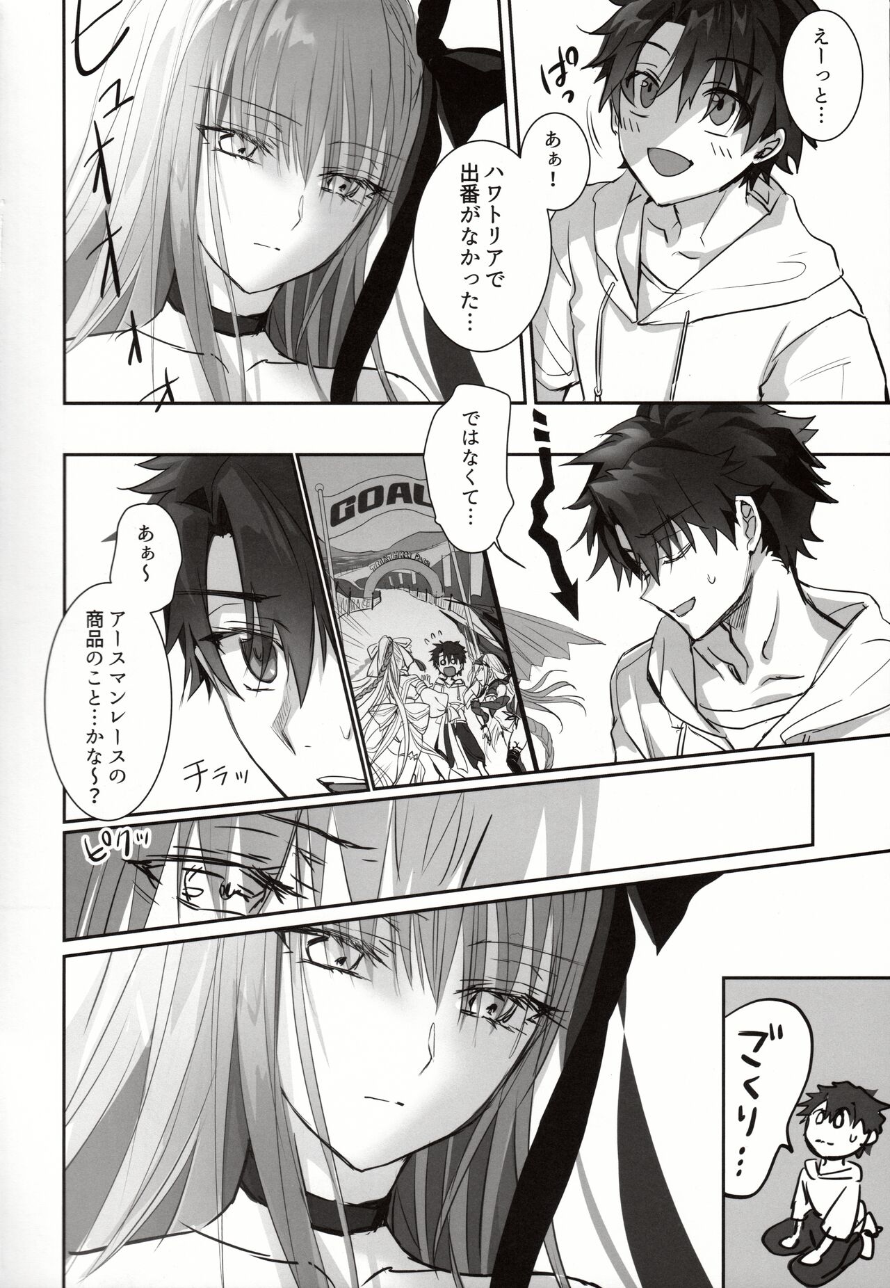 DDDD page 3 full