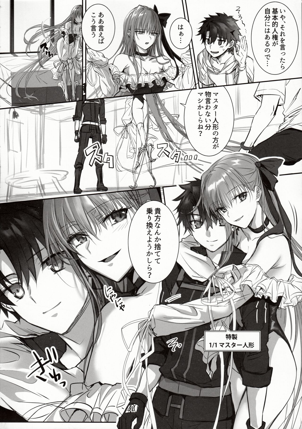 DDDD page 5 full