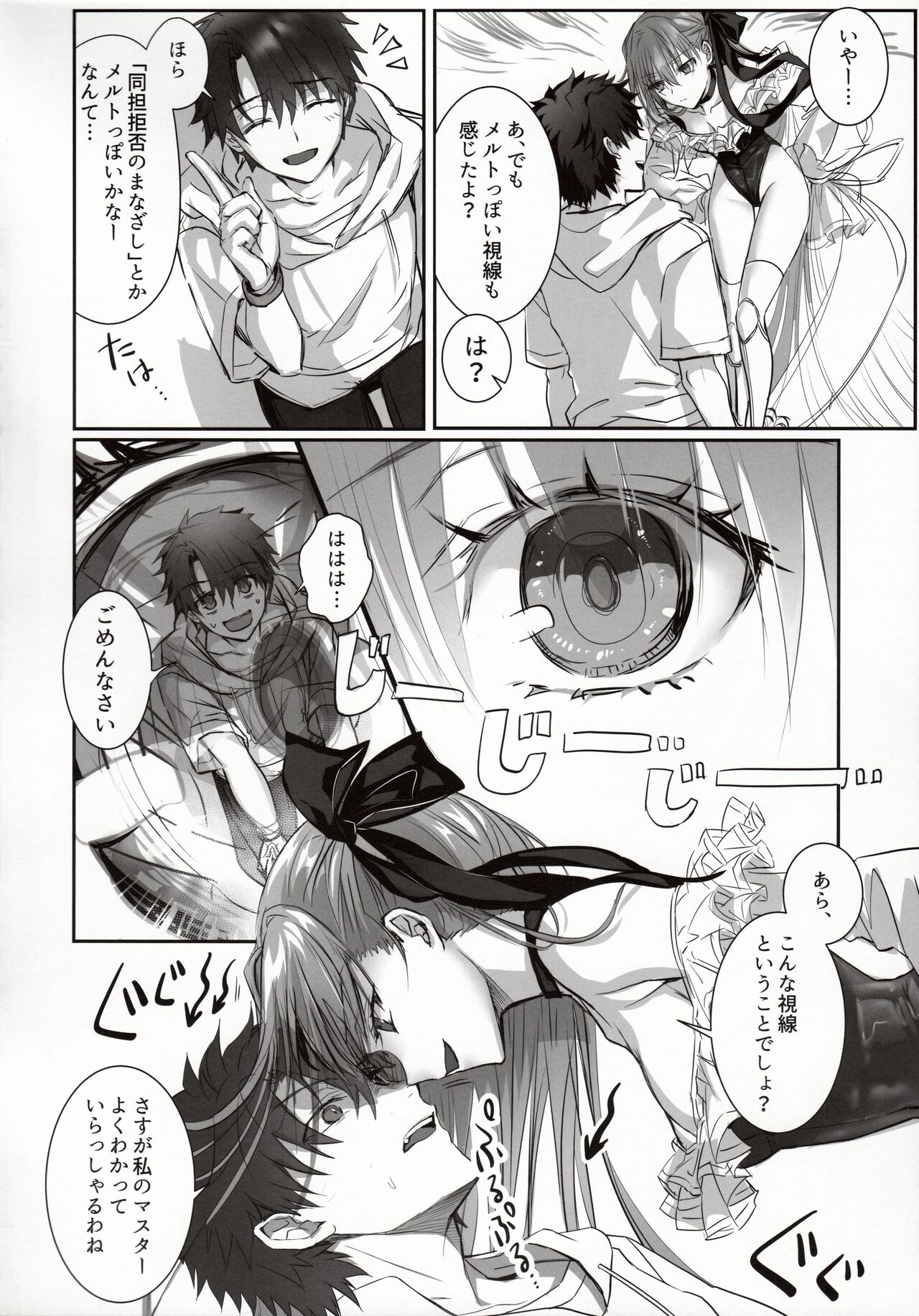 DDDD page 7 full