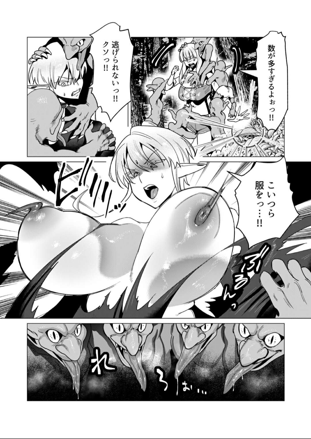 Damn Goblins page 3 full
