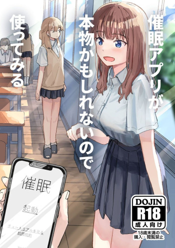 Saimin Appli ga Honmono Kamo Shirenai node Tsukatte Miru | 최면어플이 진짜일지도 모르기에 써봤다 cover