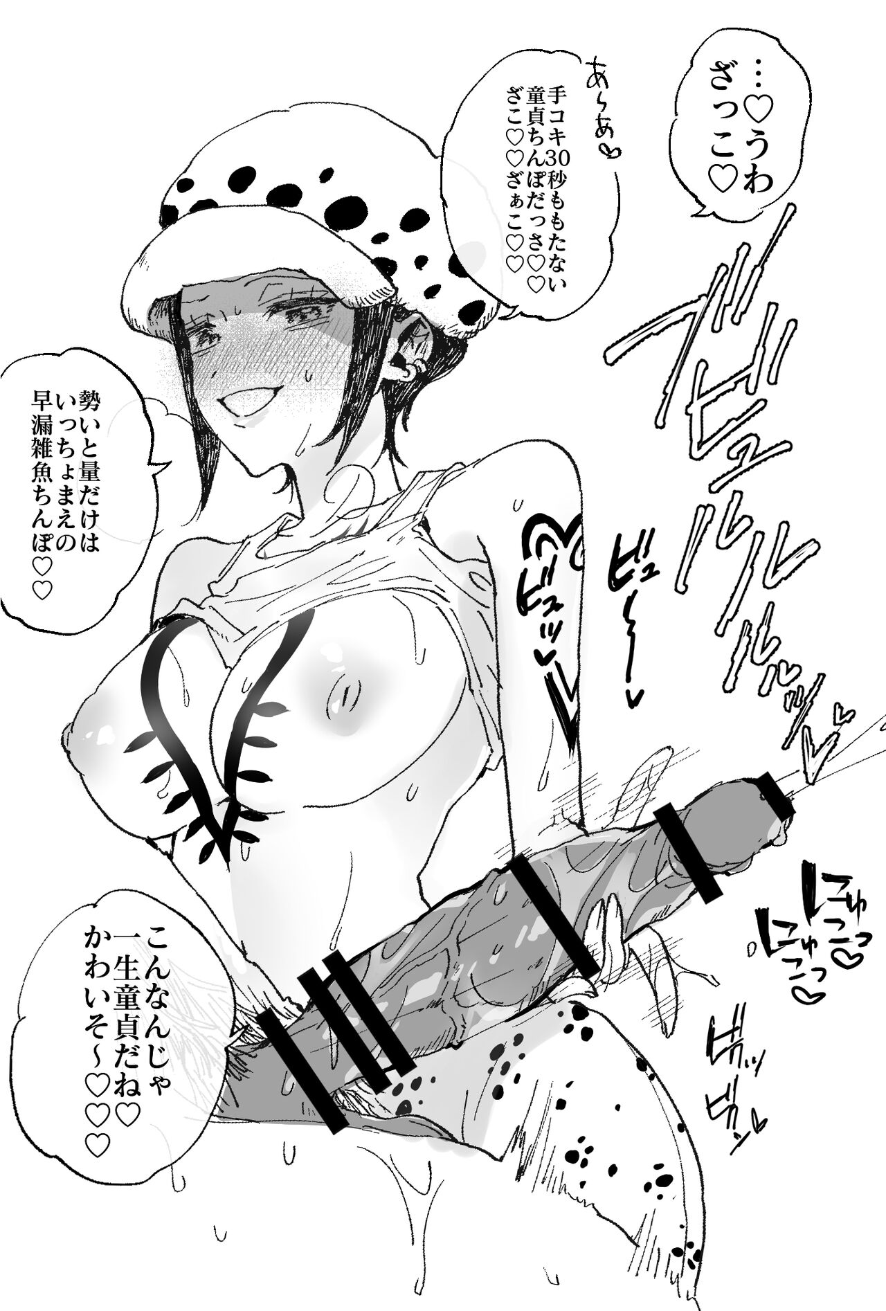 ロー♀ page 10 full