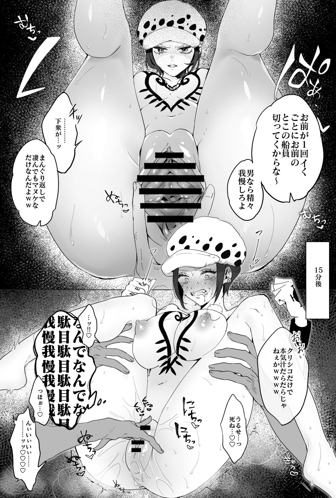 ロー♀ page 7 full