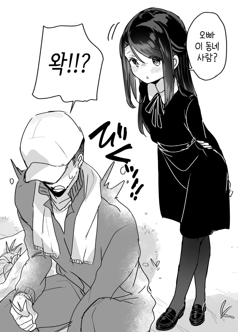 Moufukushoujo to Haikouninatta Shougakkou de Sukebeshitai Hanashi page 5 full