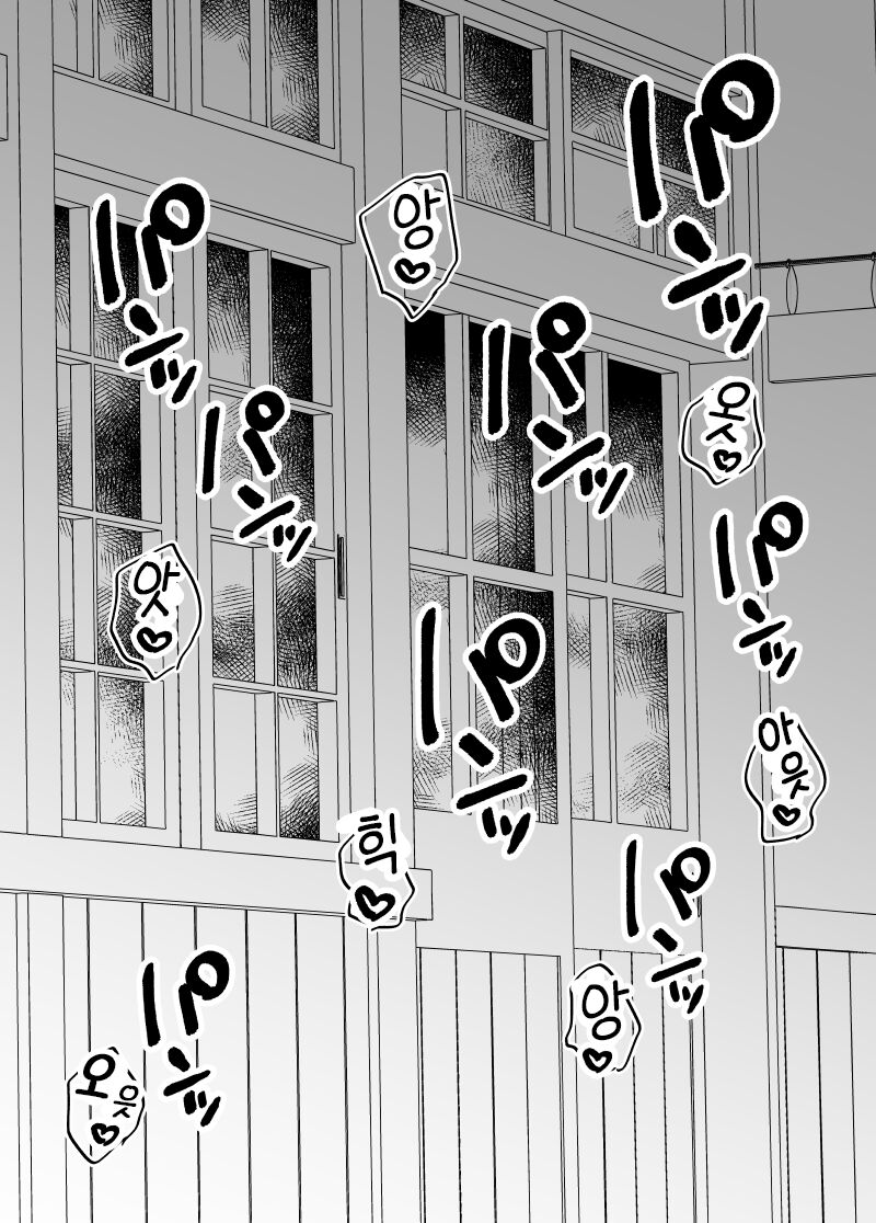 Moufukushoujo to Haikouninatta Shougakkou de Sukebeshitai Hanashi page 9 full