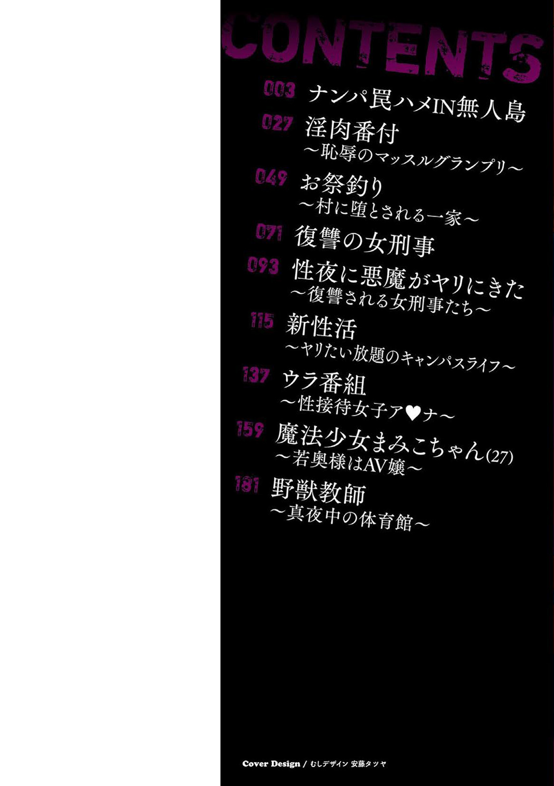 Hazukashime no Ran Tanetsuke Gokumon Sikyuu Ikimawashi page 2 full