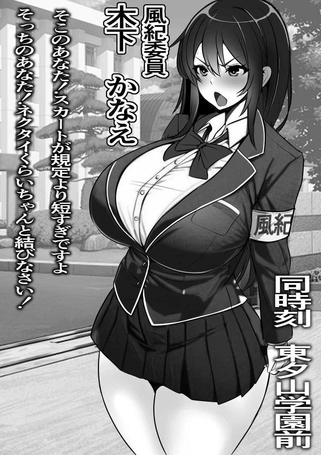 裏路地のビッチ自動販売機でクラスメイトを買ってみた page 7 full