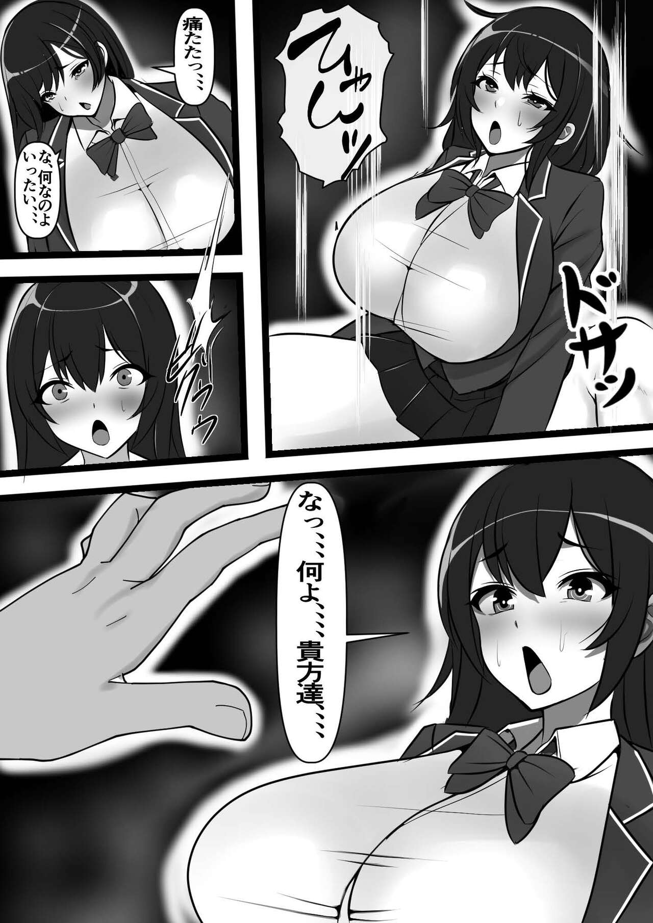 裏路地のビッチ自動販売機でクラスメイトを買ってみた page 9 full