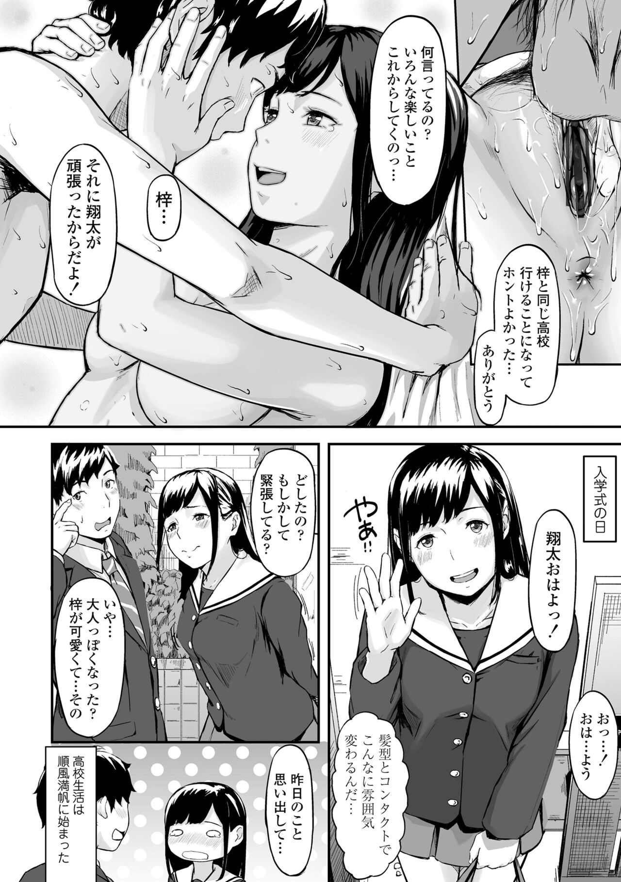 Okinagusa page 8 full