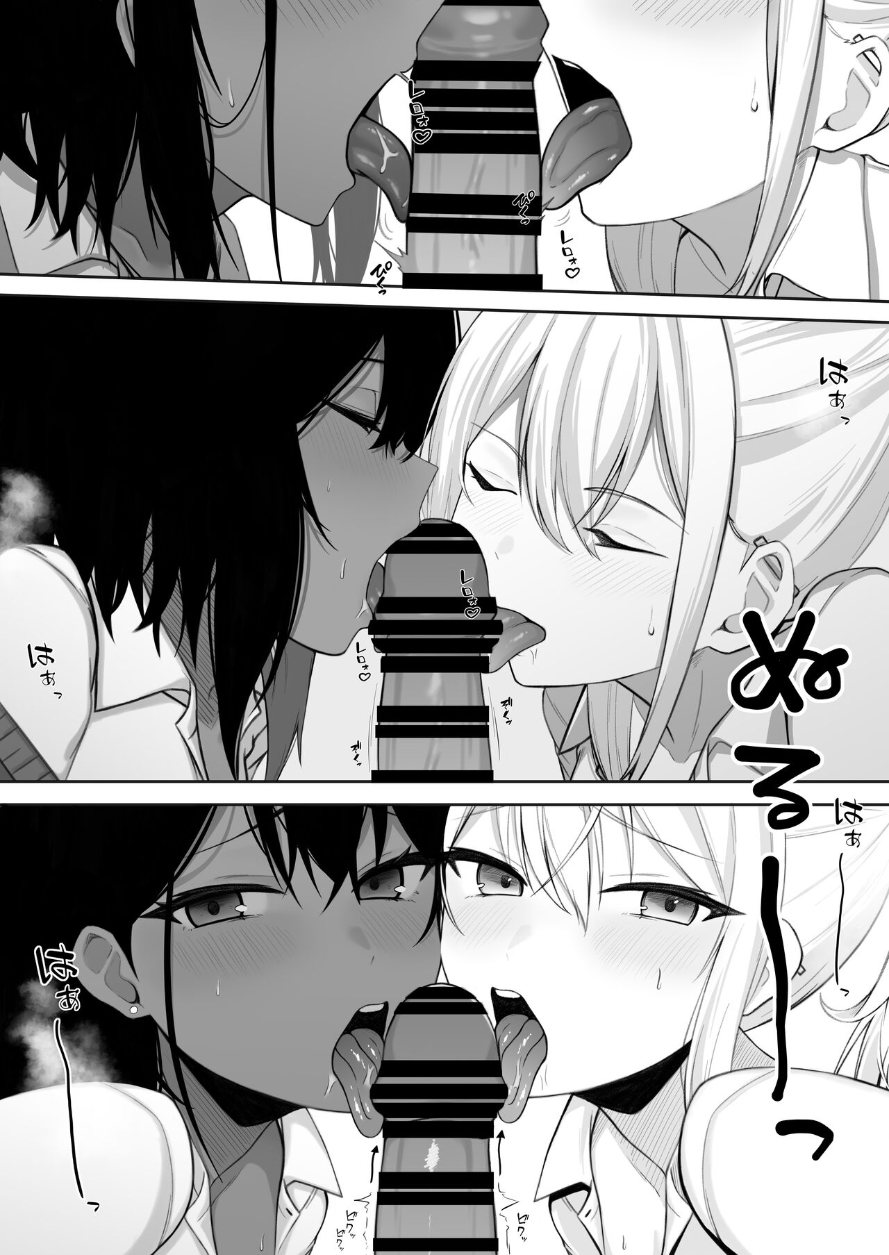 ギャルとの共同性活〜ギャル飼ってみませんか？〜 page 7 full