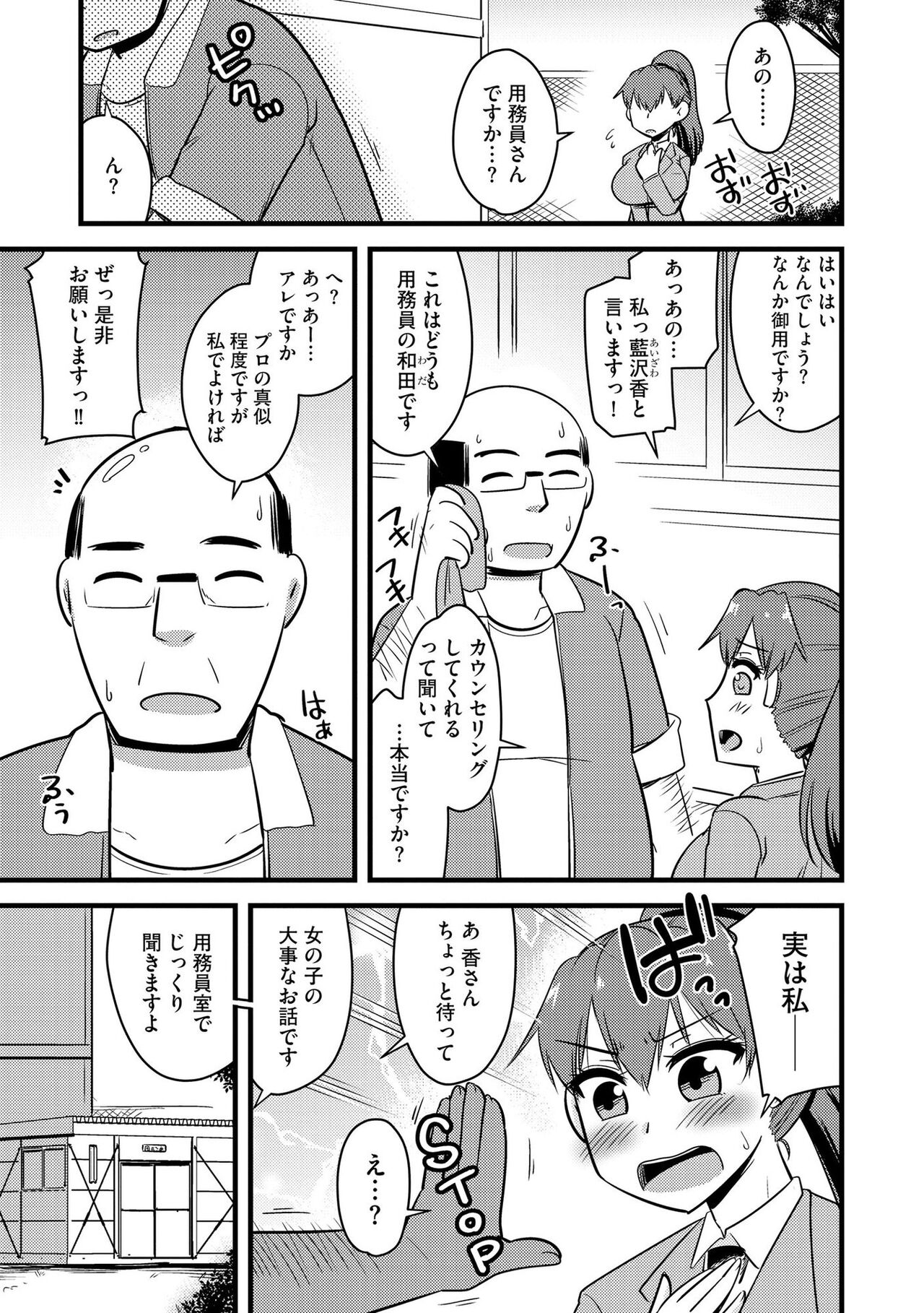 NTR  Jouju! Saimin-bu Katsudou page 6 full
