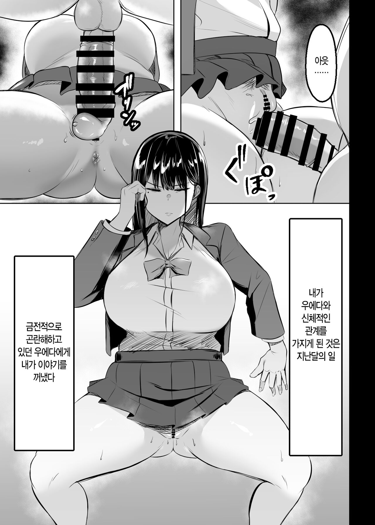 Ore no Class no Chichi Gal | 우리 반의 찌찌 갸루 page 6 full