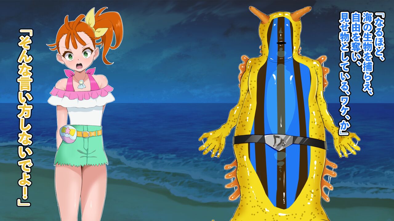 Cure Summer page 10 full