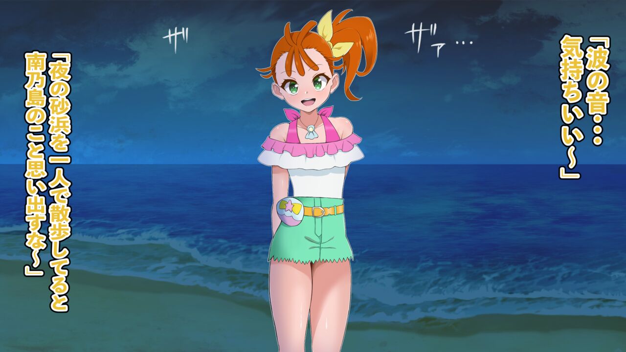 Cure Summer page 2 full