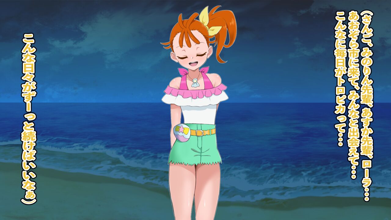 Cure Summer page 3 full