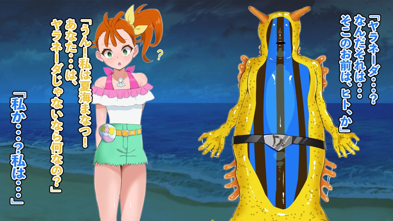 Cure Summer page 8 full
