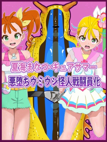 Cure Summer cover