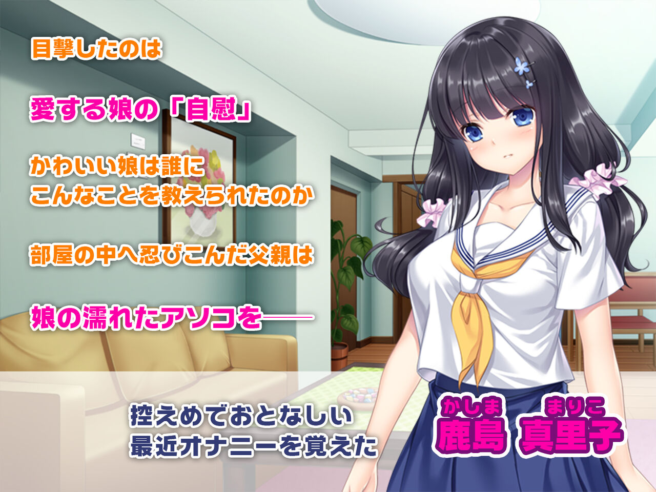快楽イキ堕ち愛娘～パパの肉棒で処女膜開通～ page 2 full