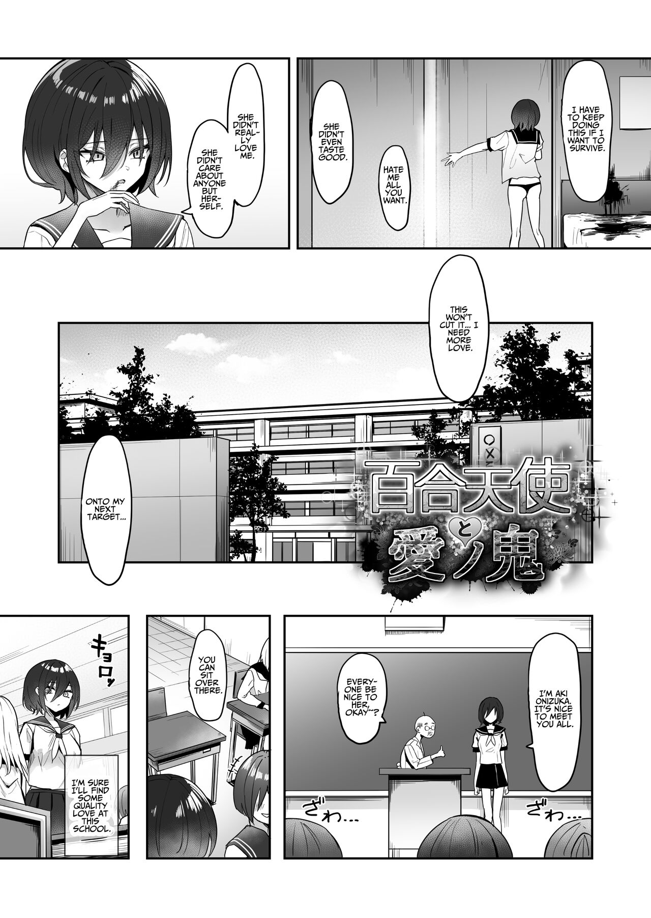 Yuri Tenshi to Ai no Oni | Lesbian Angel and The Ogre of Love page 5 full