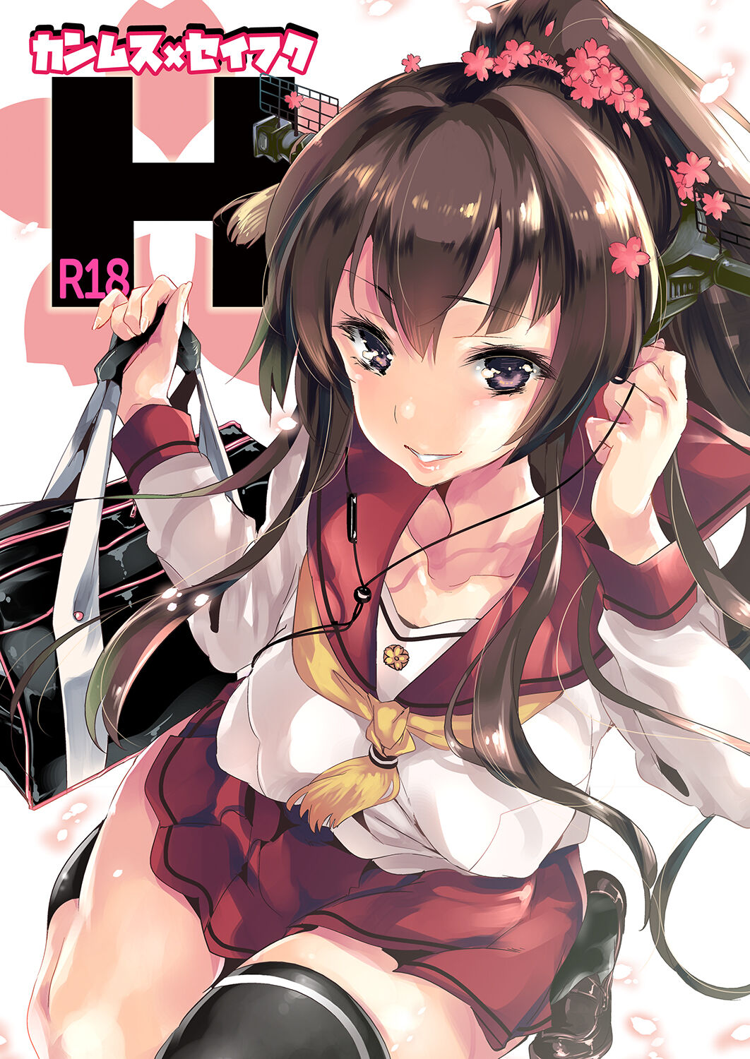 Kanmusu x Seifuku H page 1 full