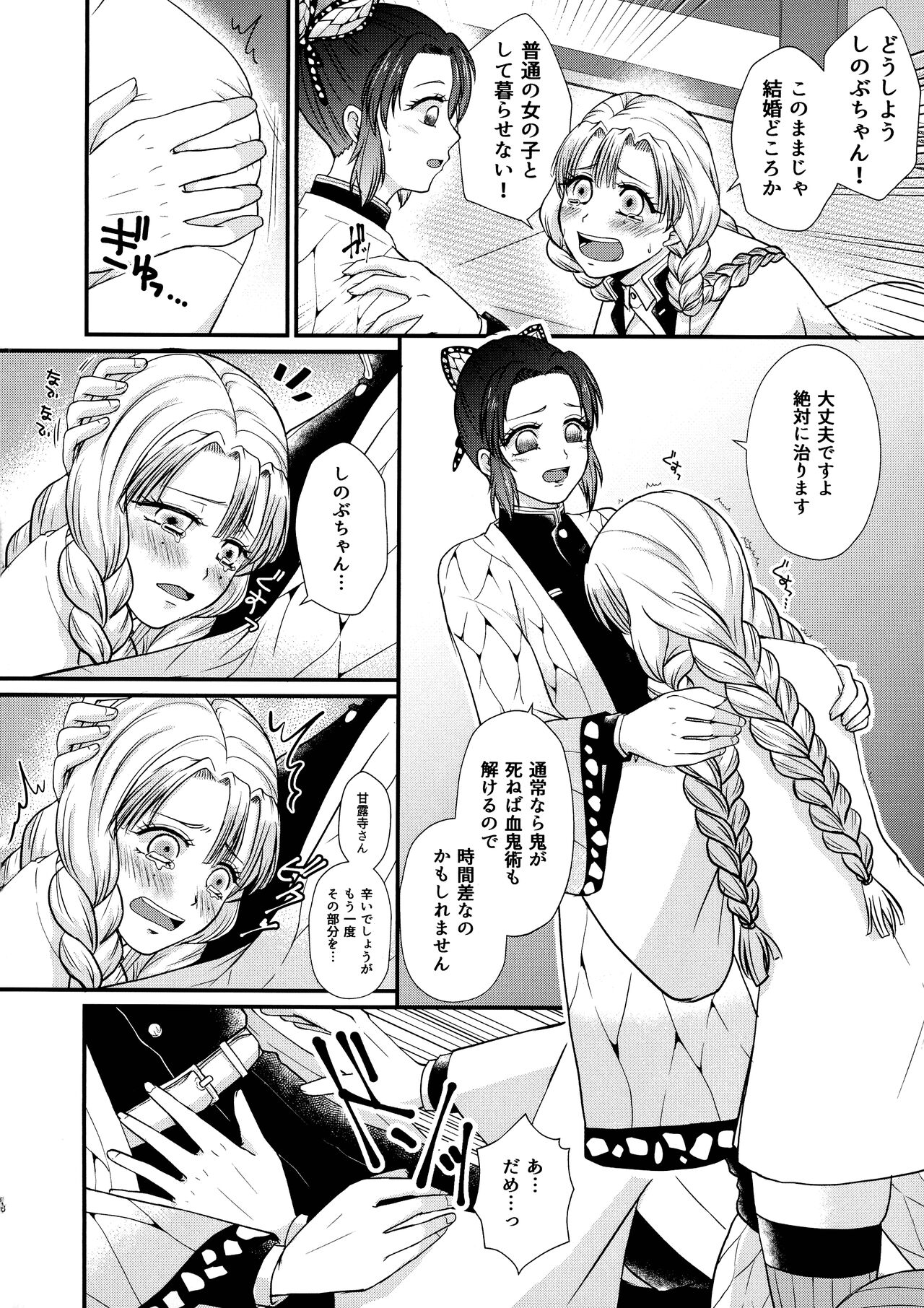 Gotsugou! Futanari Kekkijutsu page 8 full
