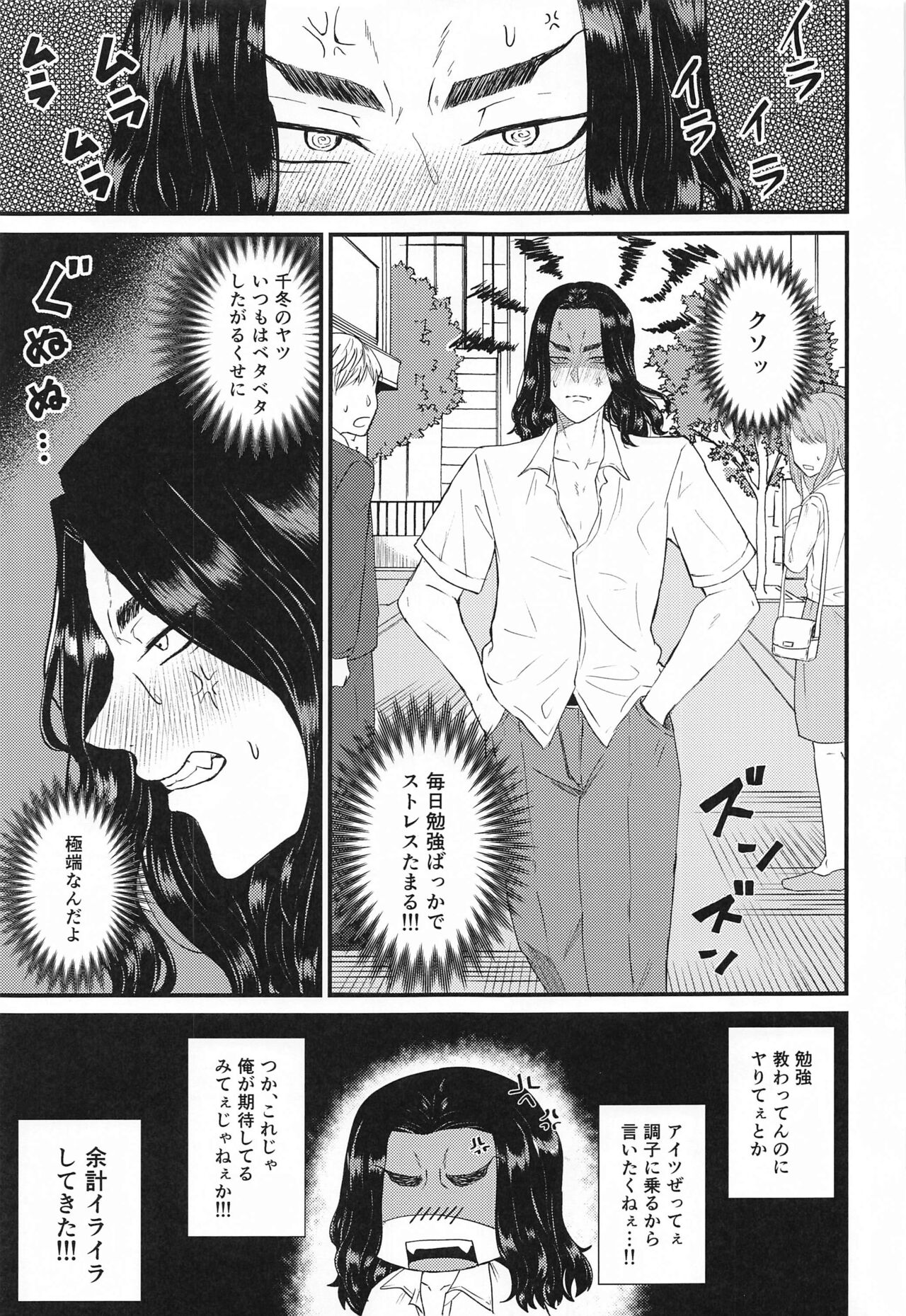 Futari no Maruhi  Test Hisshouhou page 10 full