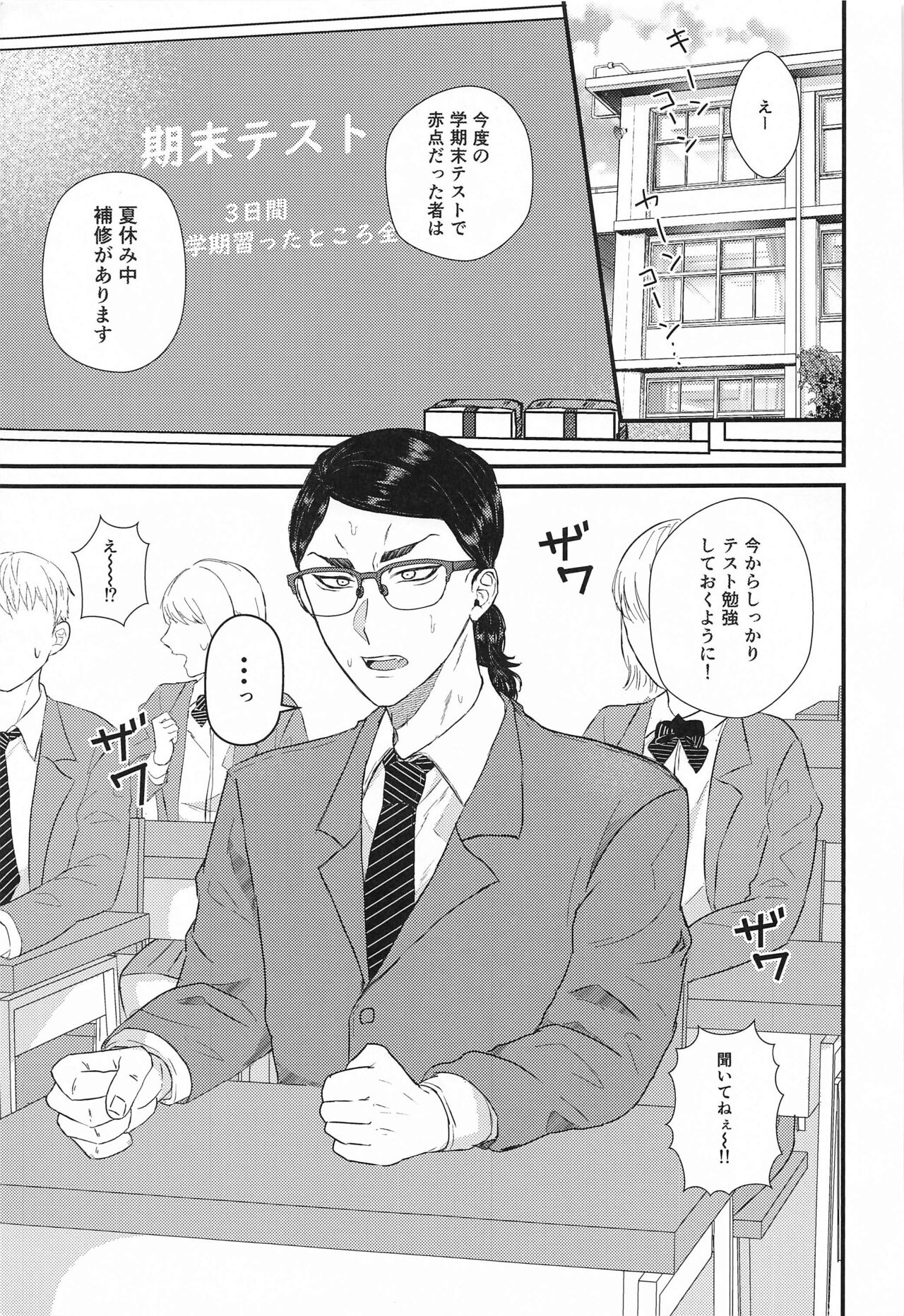 Futari no Maruhi  Test Hisshouhou page 2 full