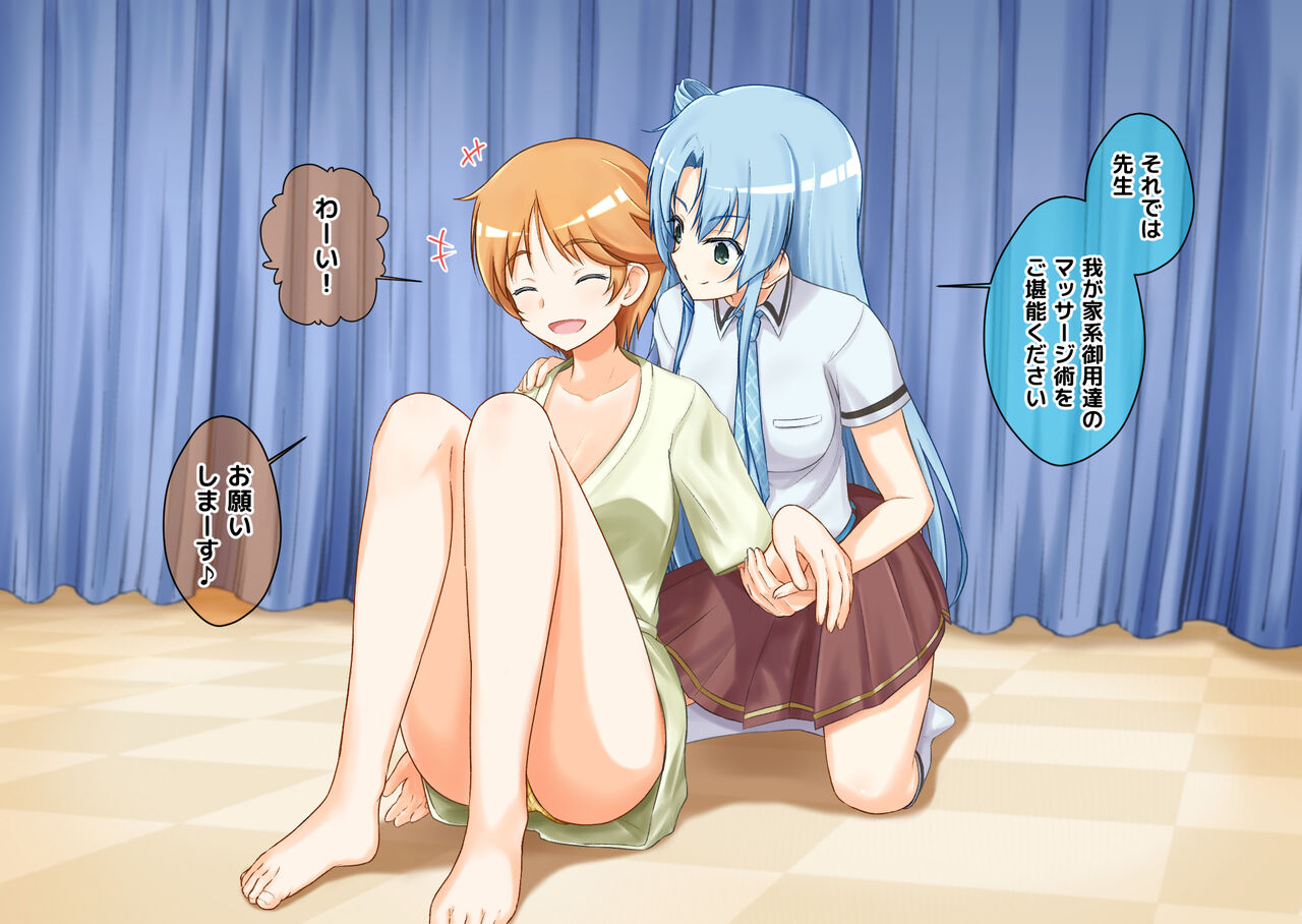 Iyashi no Saimin Massage page 1 full