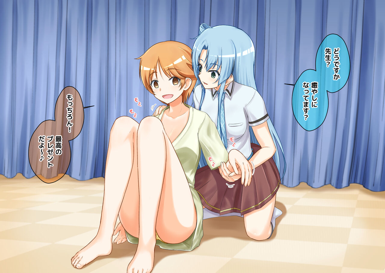 Iyashi no Saimin Massage page 9 full