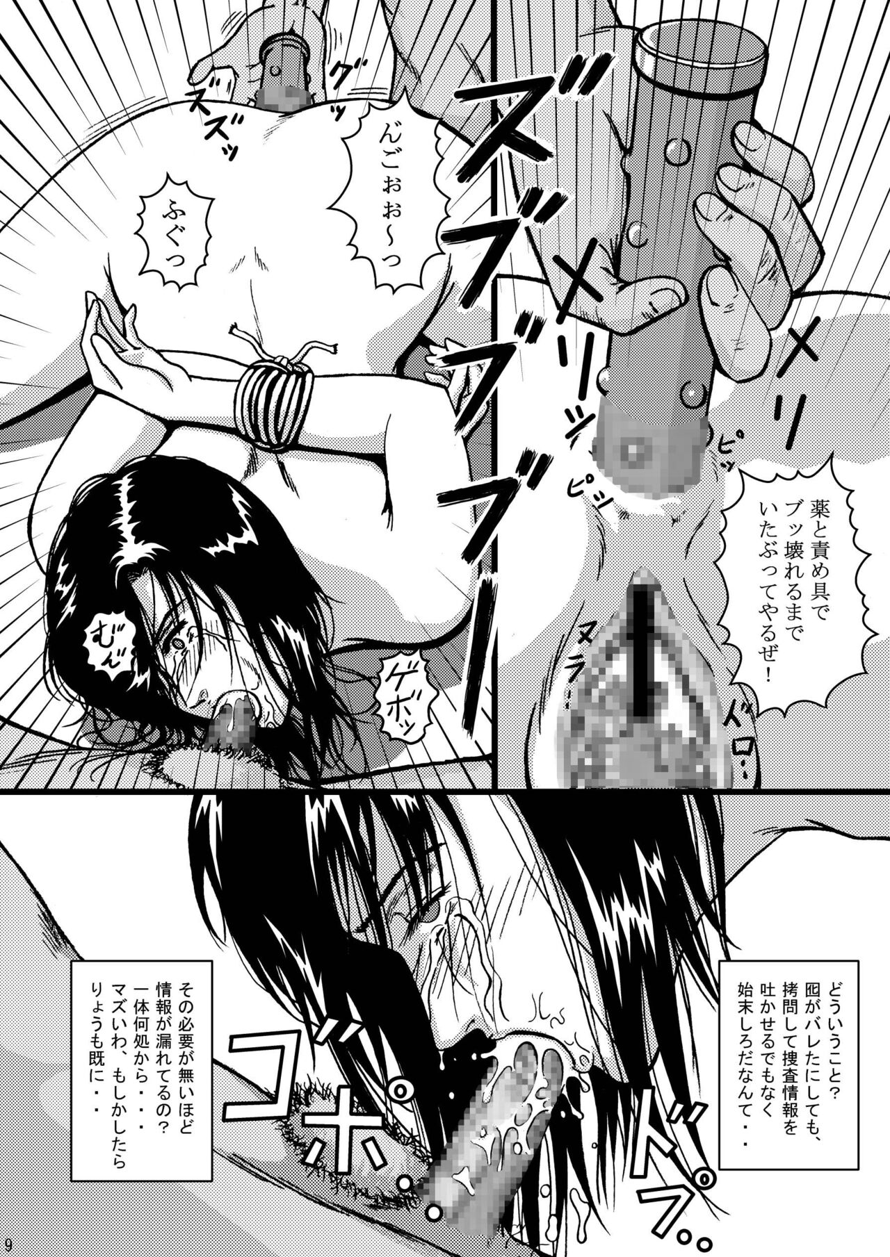 Saeko Hunter page 9 full