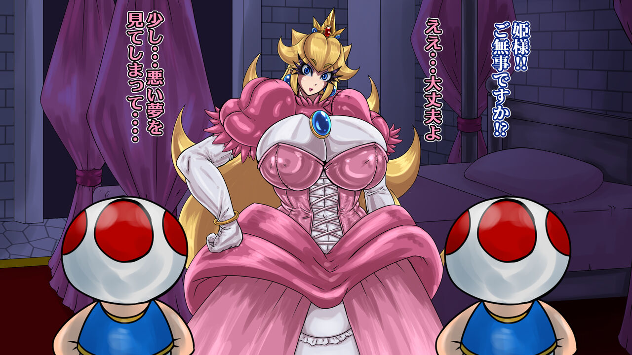 2 Carat   Doku Mamushi no Momoka Aratame -Corrupt Bug Princess2- page 5 full