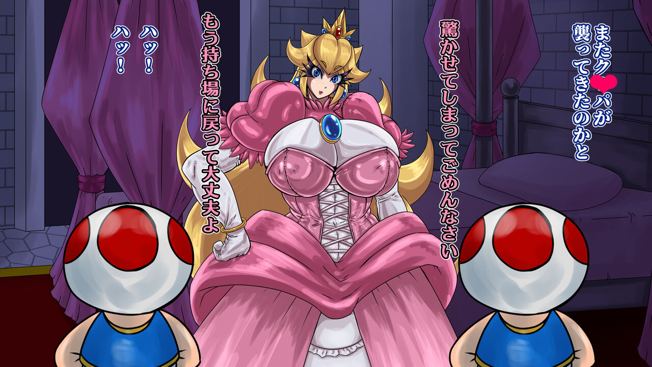 2 Carat   Doku Mamushi no Momoka Aratame -Corrupt Bug Princess2- page 6 full