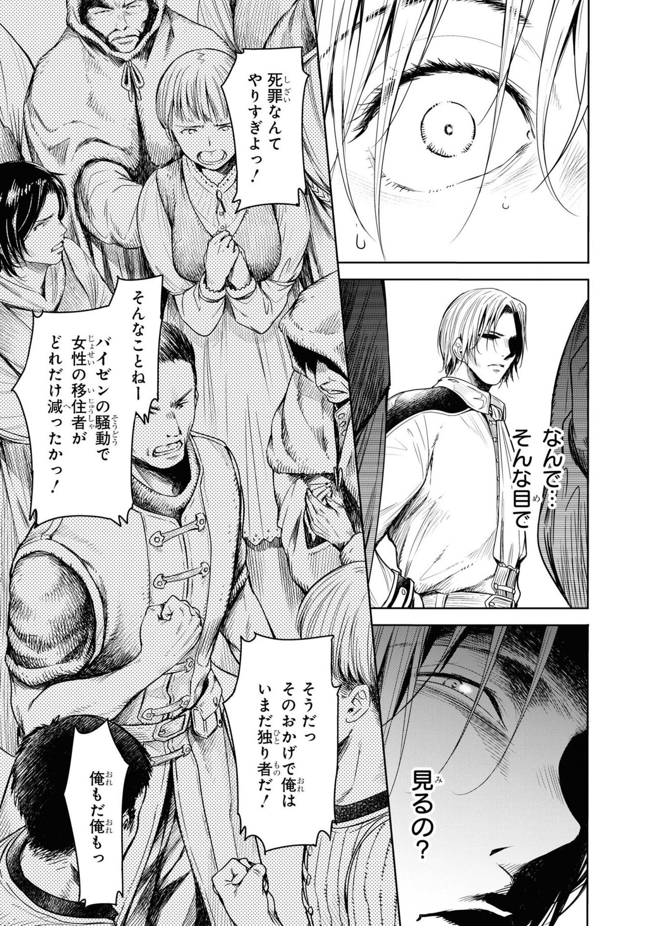 Nageki no Alicia - Sorrow of Alicia Bunsatsuban: 6 page 5 full