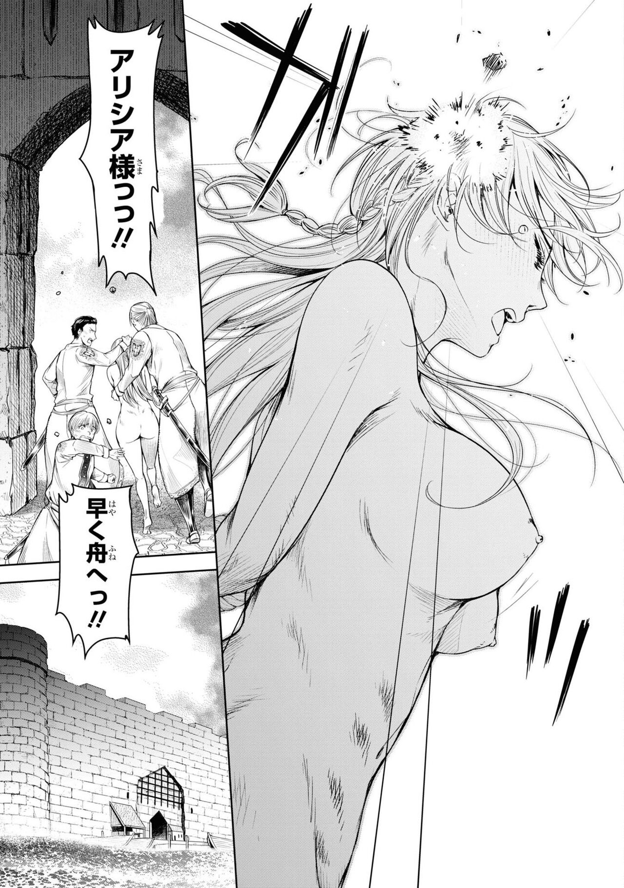 Nageki no Alicia - Sorrow of Alicia Bunsatsuban: 6 page 9 full