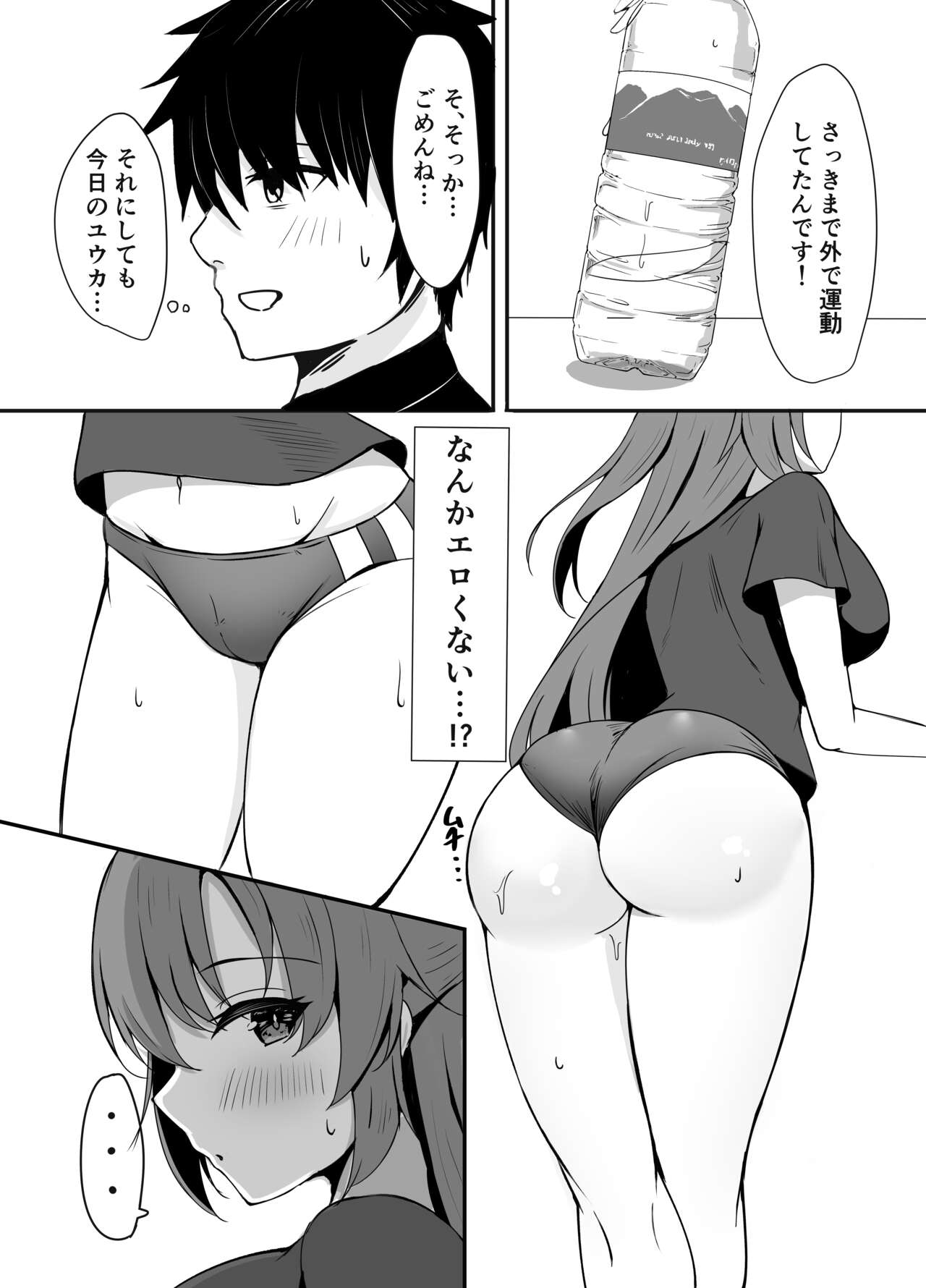 Sensei ha dare nimo Watashi masen! page 3 full