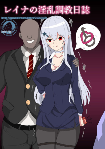Reina's lewd training diary cover