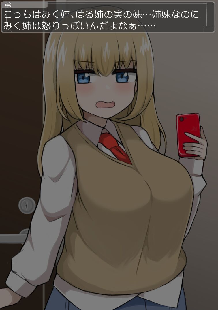 爆乳姉妹といちゃらぶせっくす むちむち姉妹とムラムラライフ page 10 full