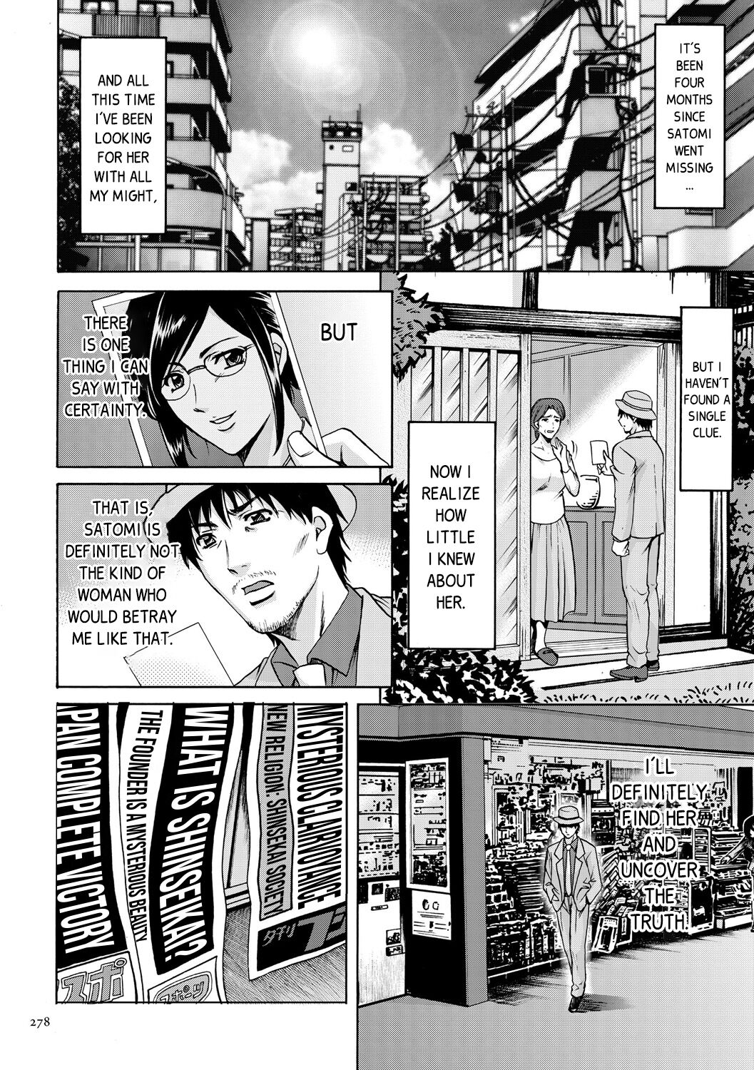 Sennyu Tsuma Satomi Kiroku Ch.13-14 page 3 full